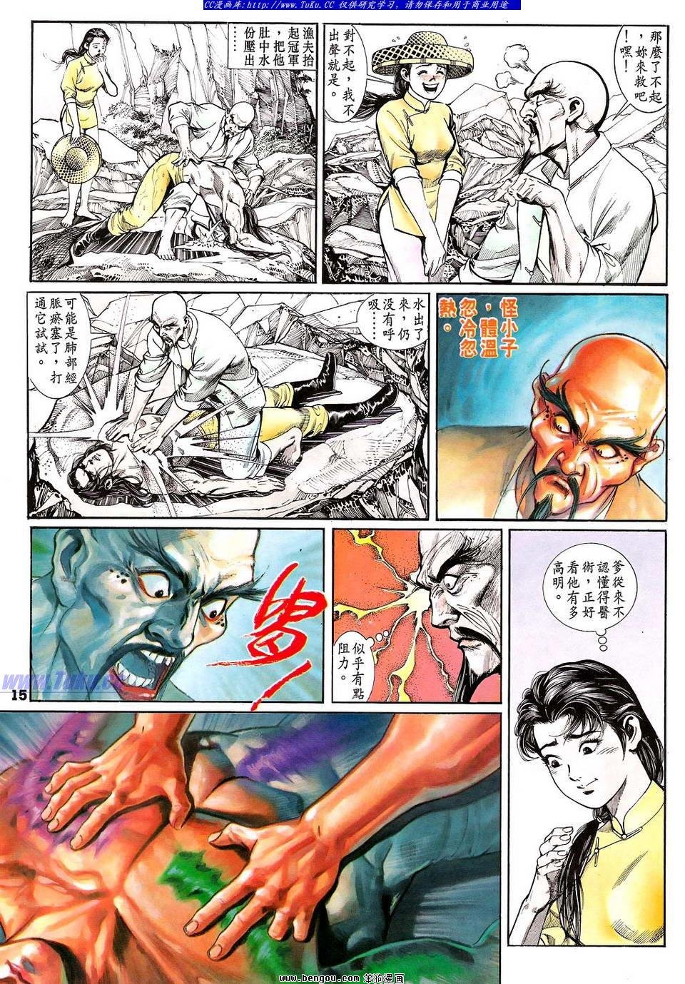 第15卷