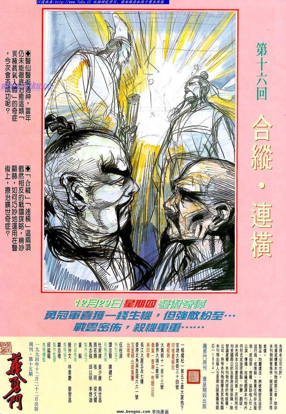 第15卷