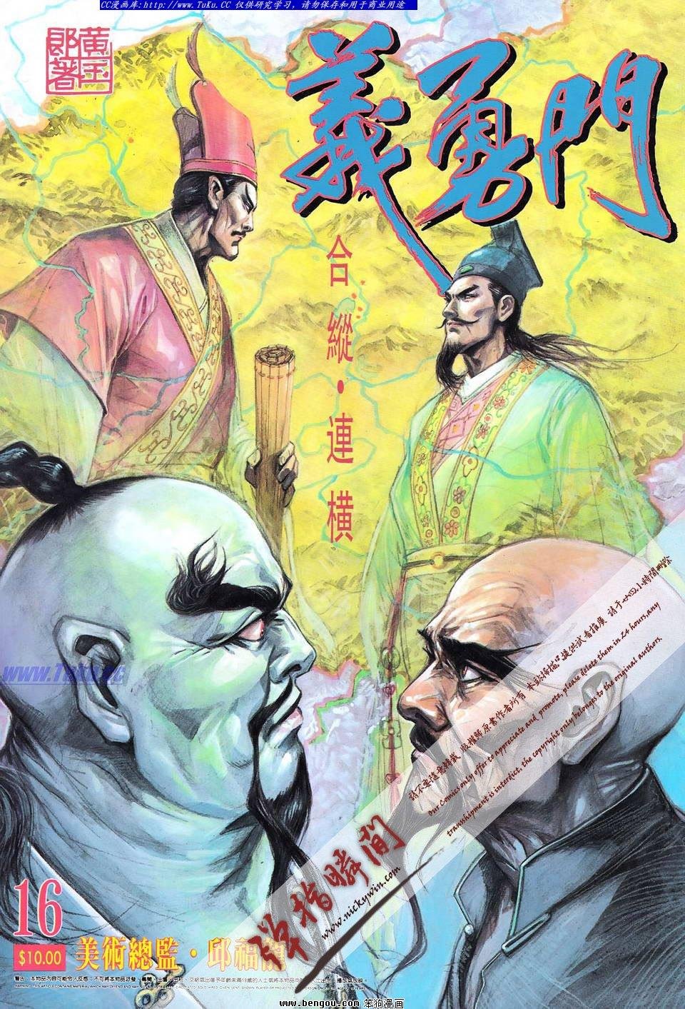 第16卷