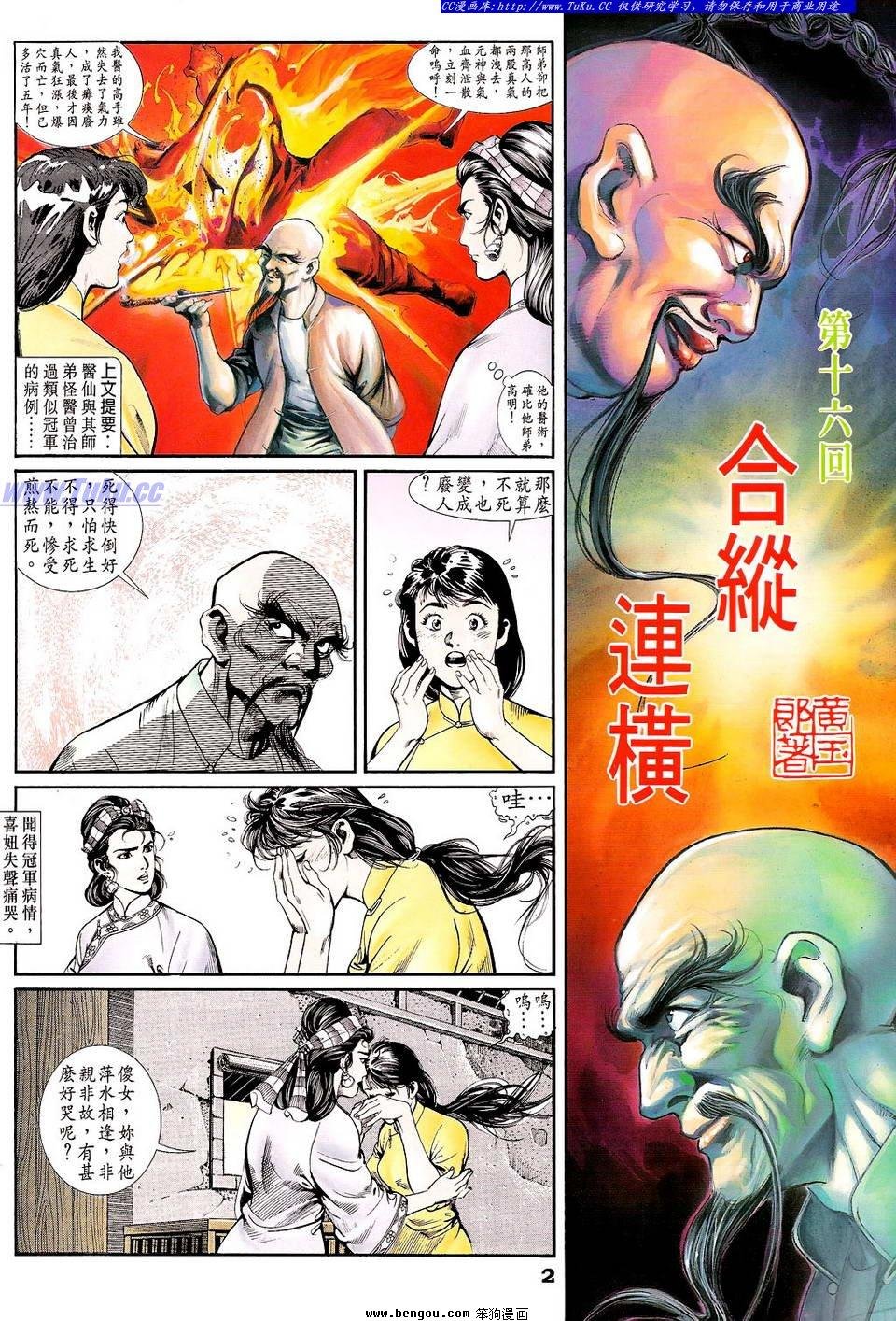 第16卷