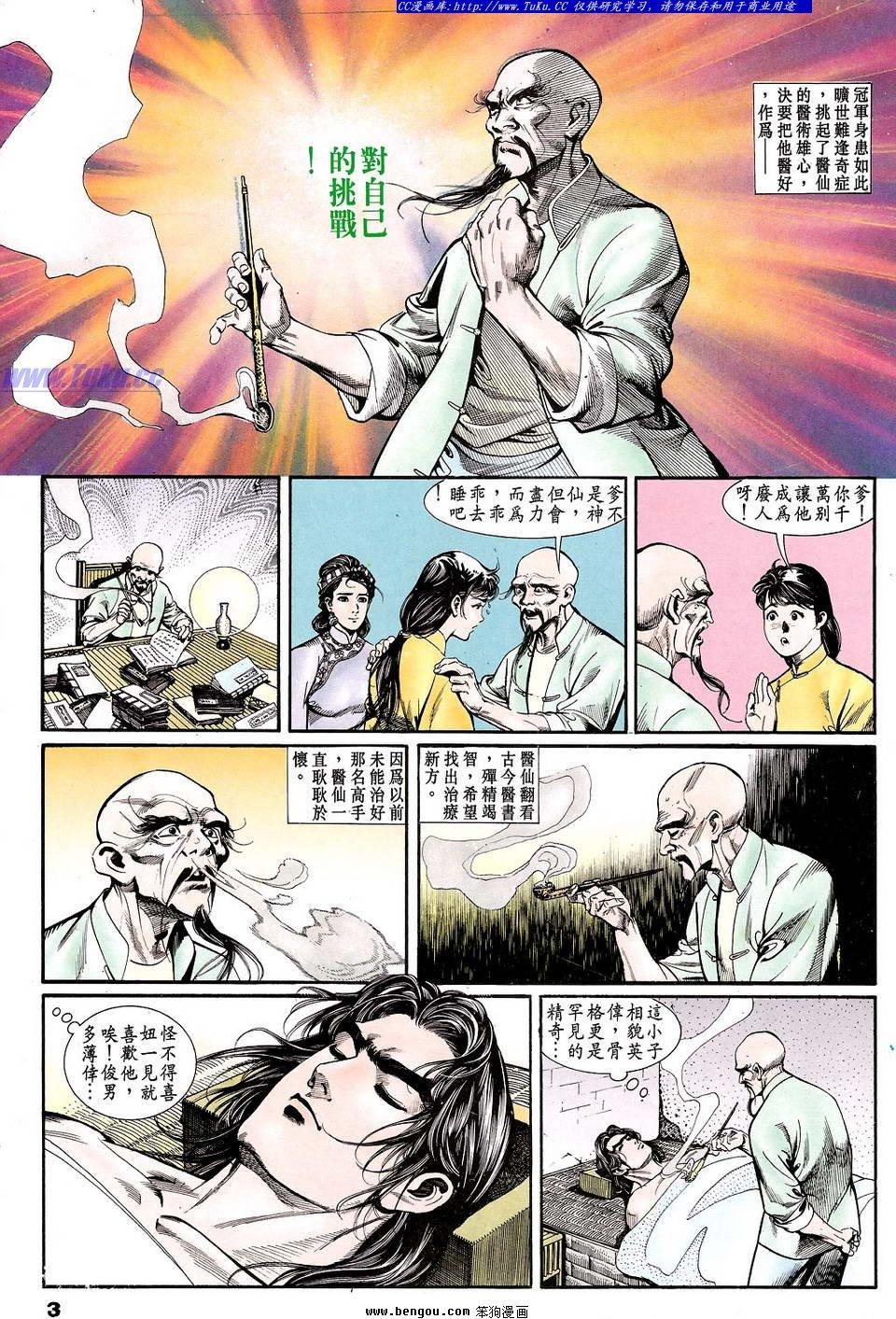 第16卷