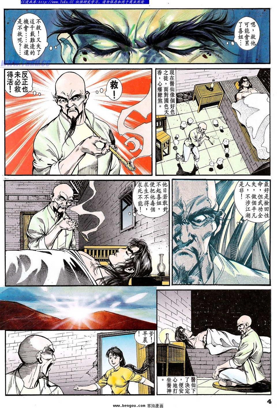第16卷