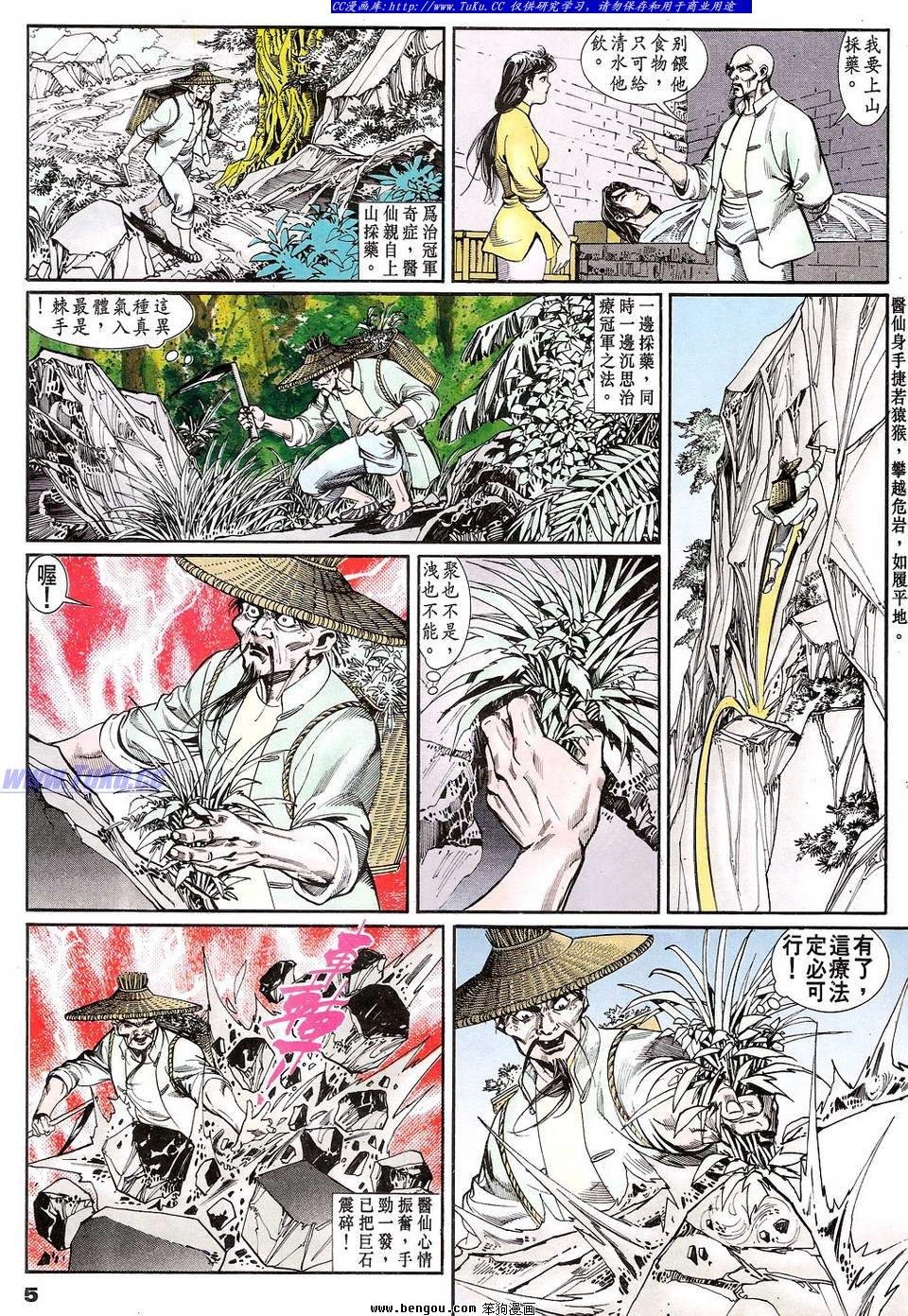 第16卷