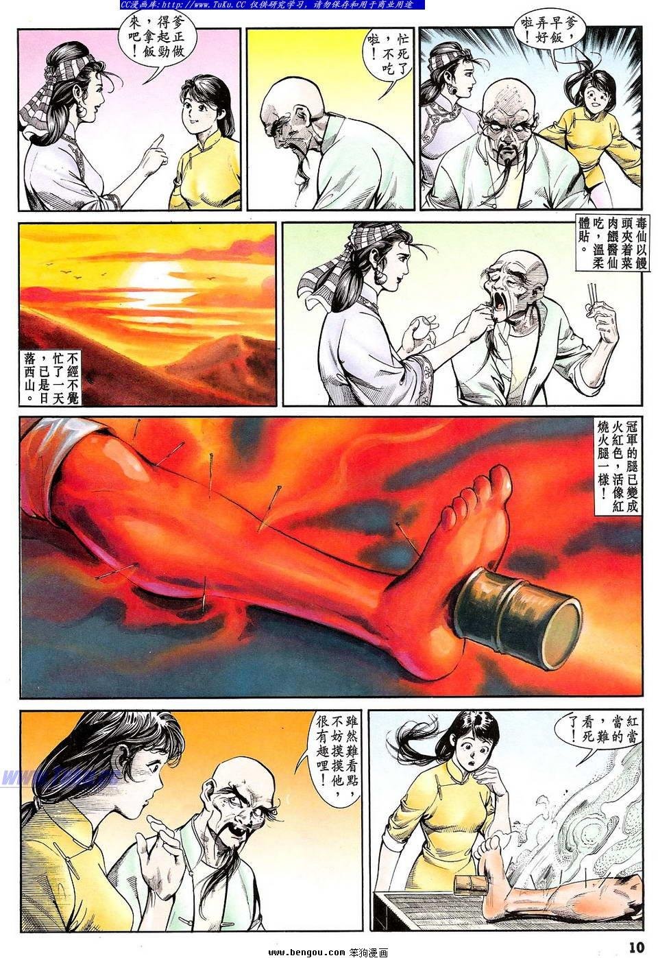 第16卷
