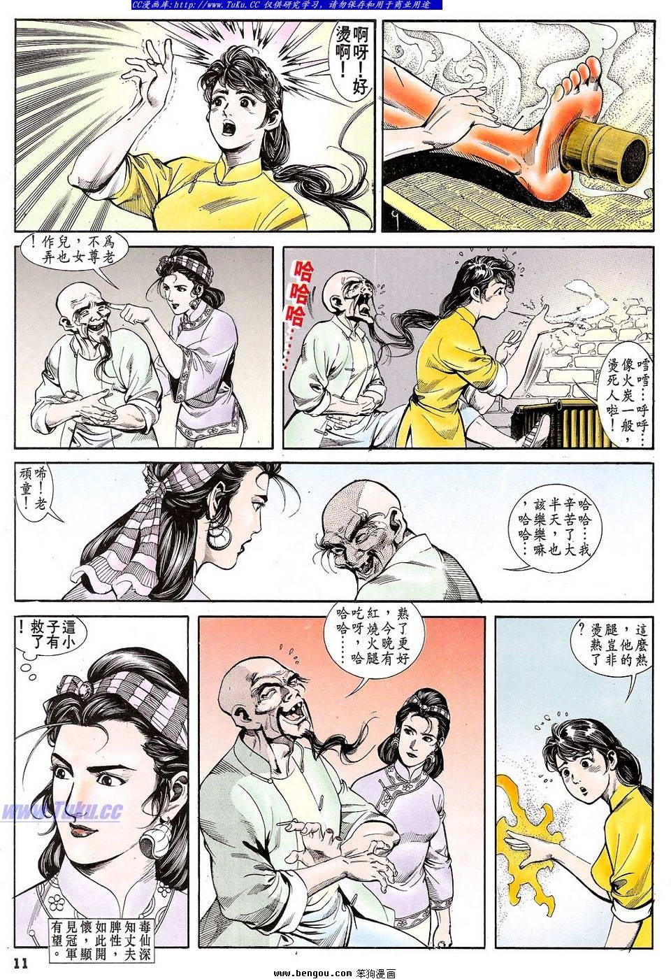第16卷