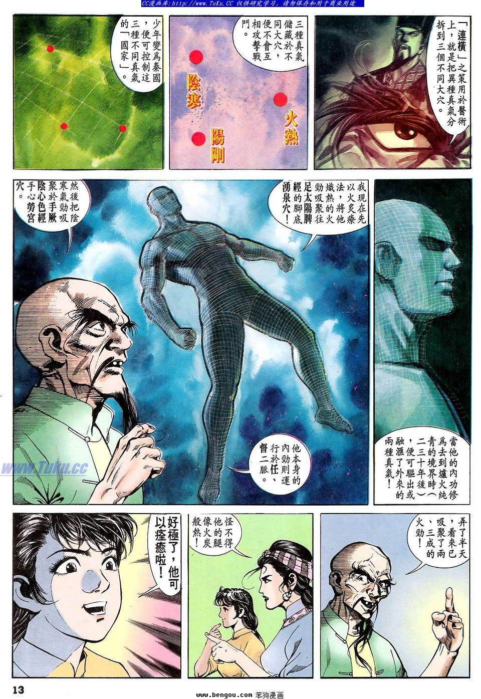 第16卷