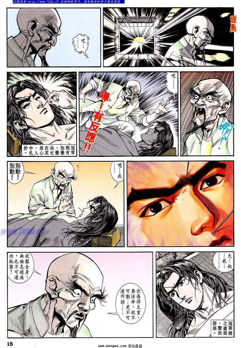 第16卷