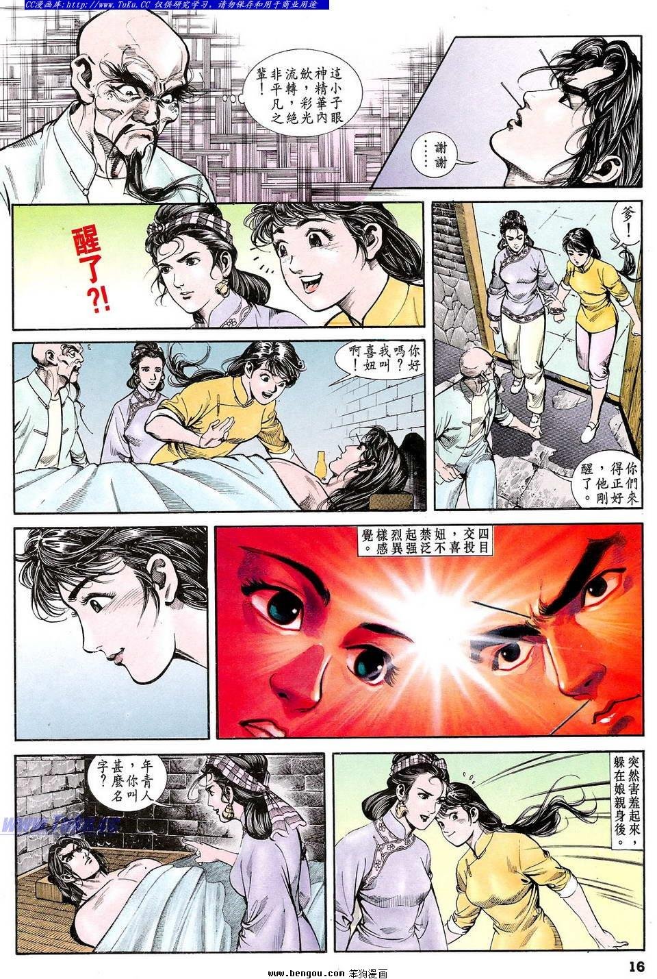 第16卷