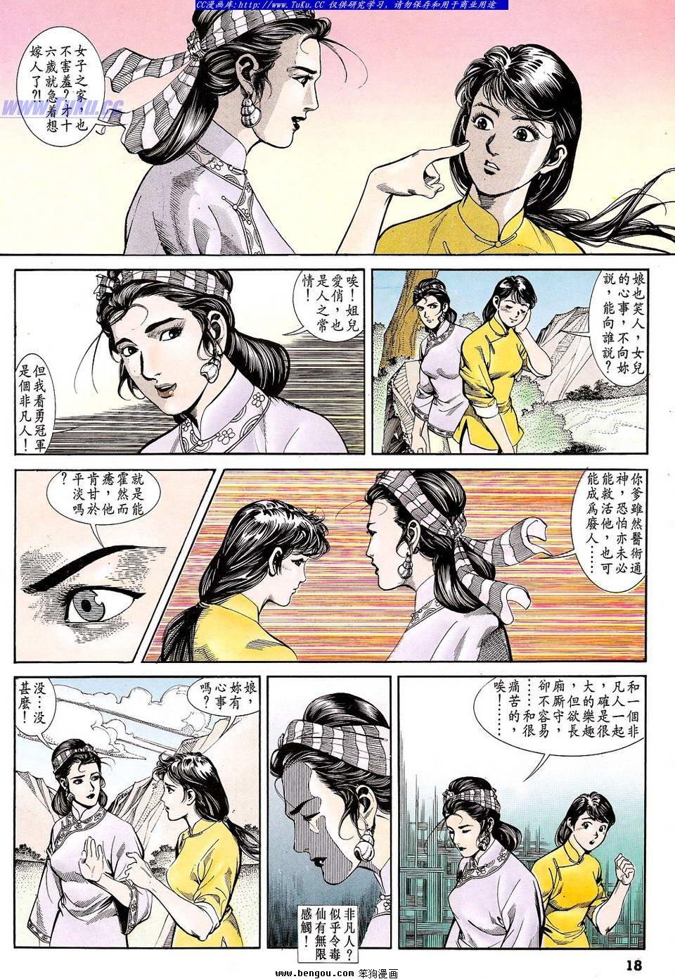 第16卷