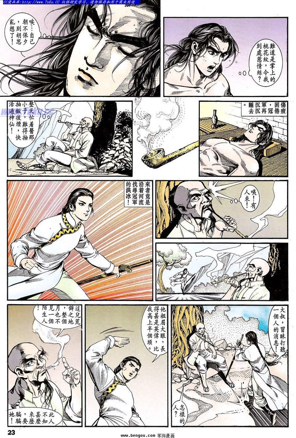 第16卷