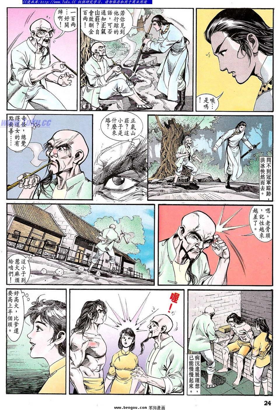 第16卷