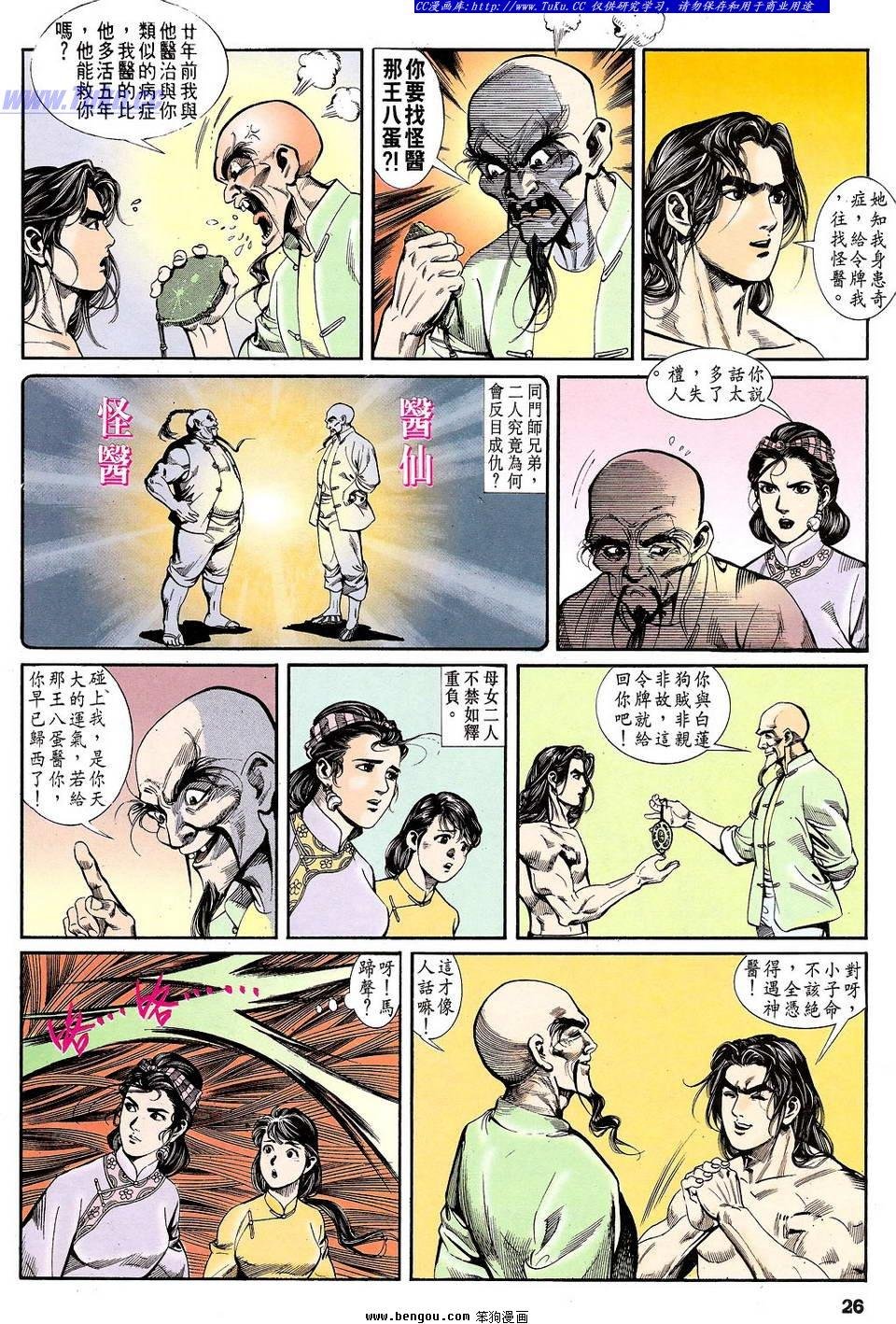 第16卷
