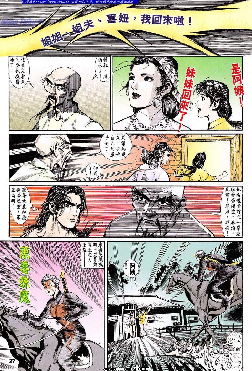 第16卷