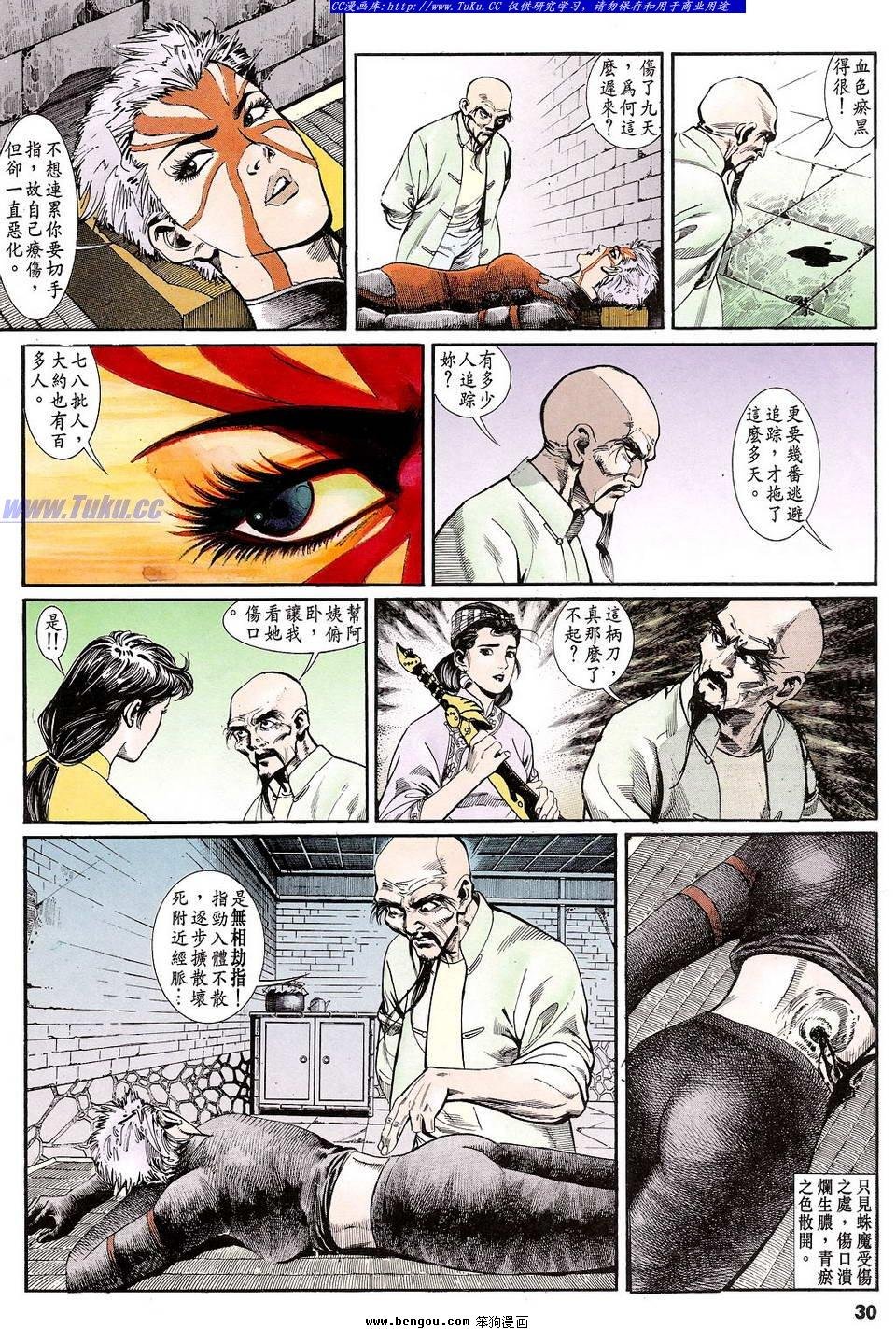 第16卷