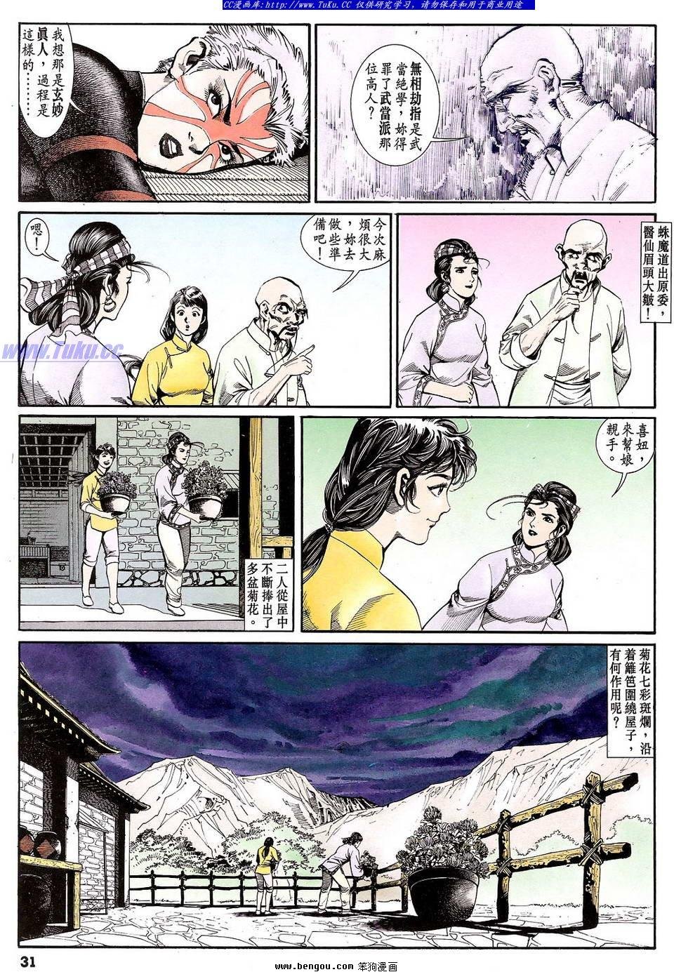 第16卷