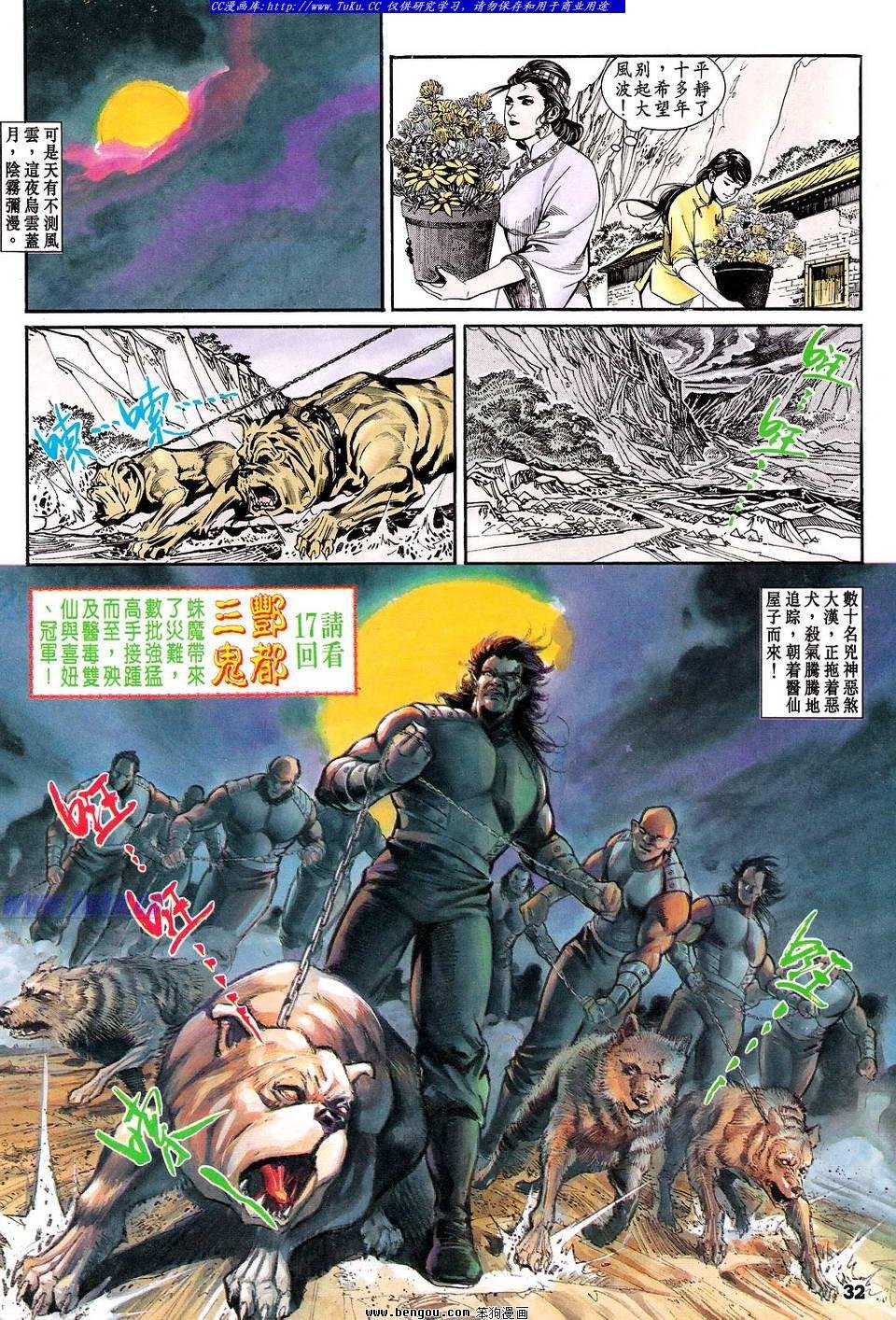 第16卷