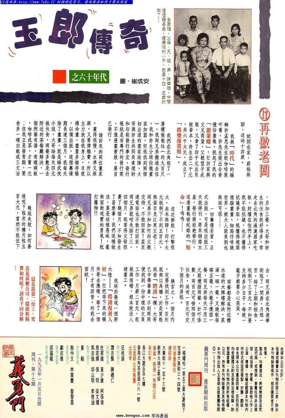 第17卷