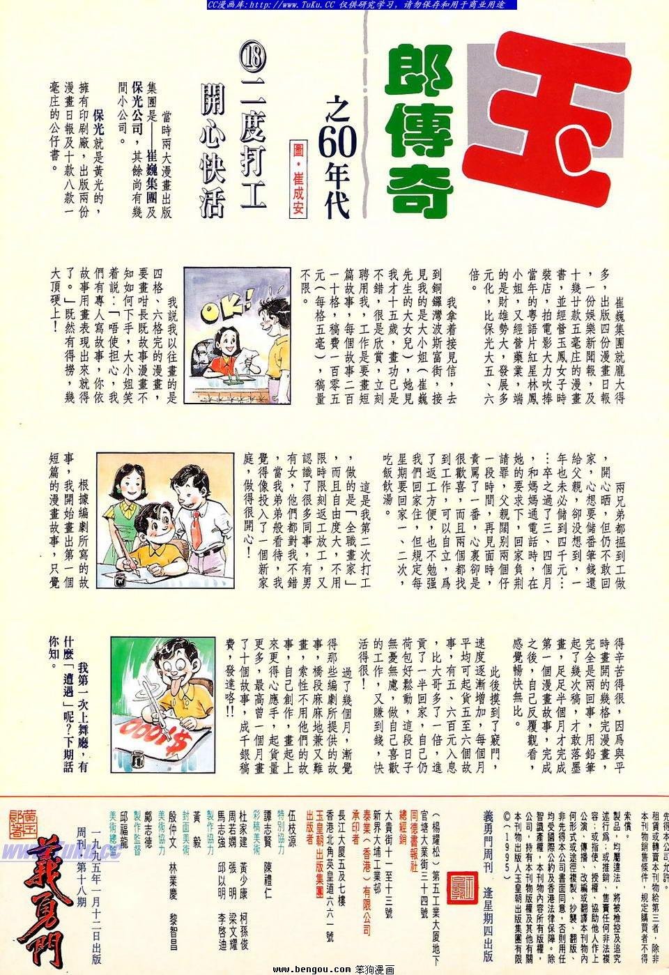 第18卷