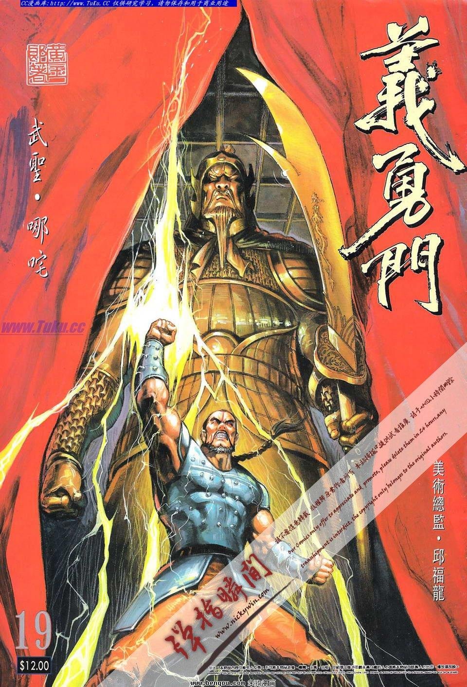 第19卷