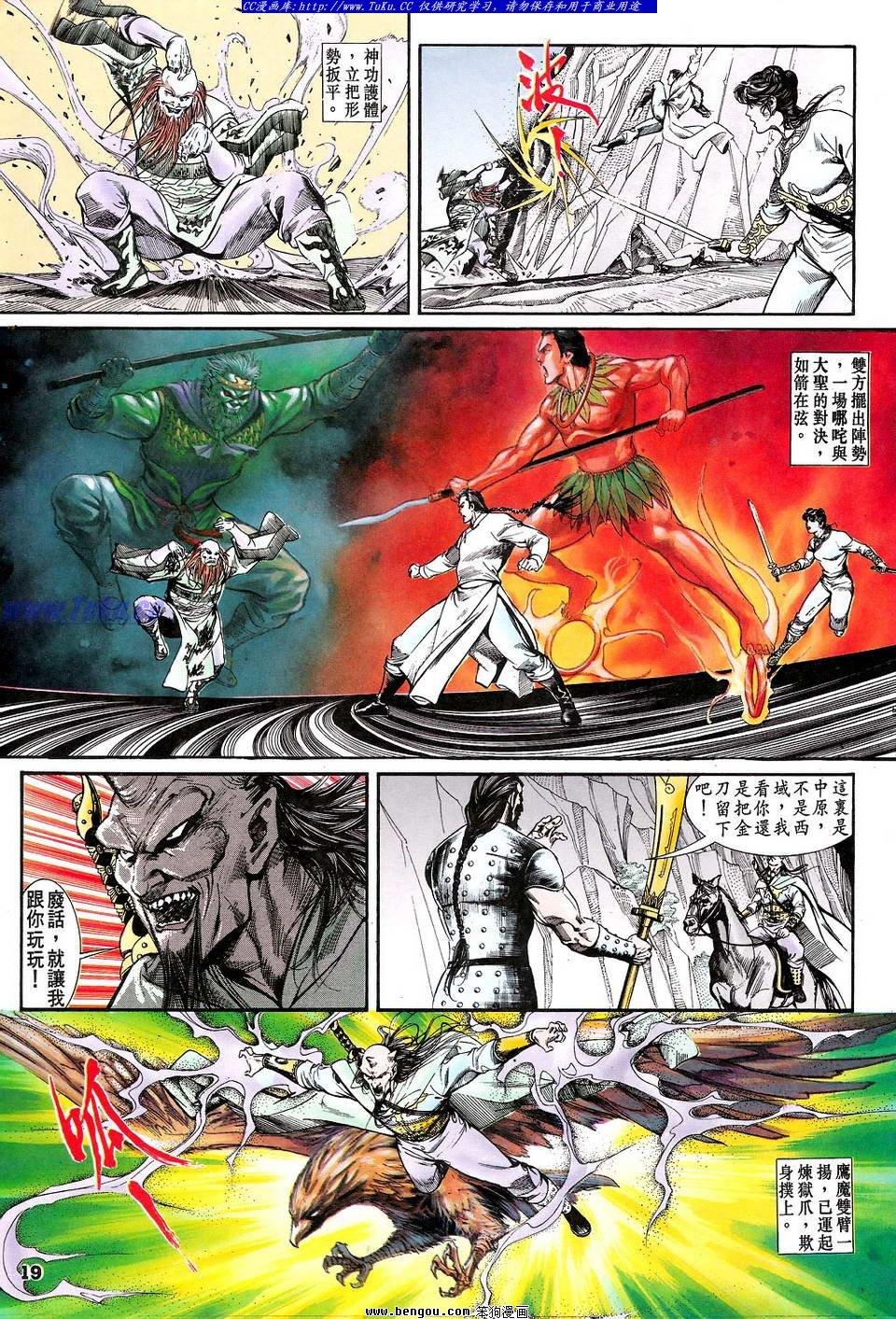 第19卷