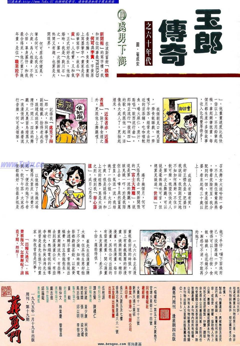 第19卷