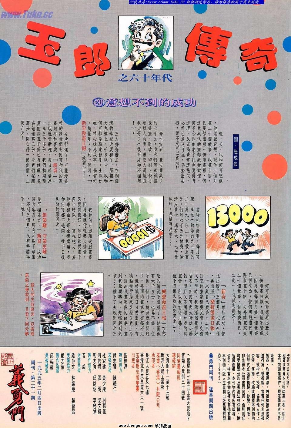 第20卷