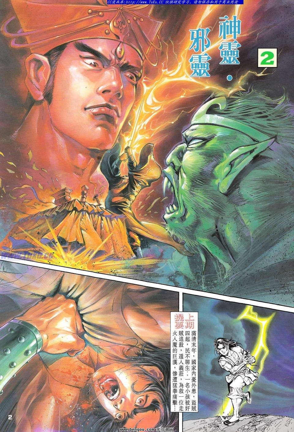 第2卷