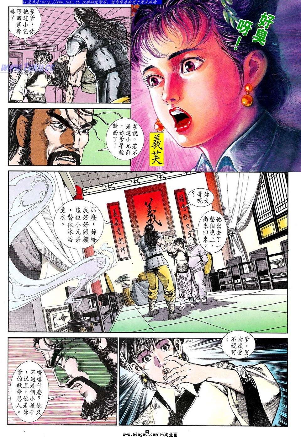 第2卷