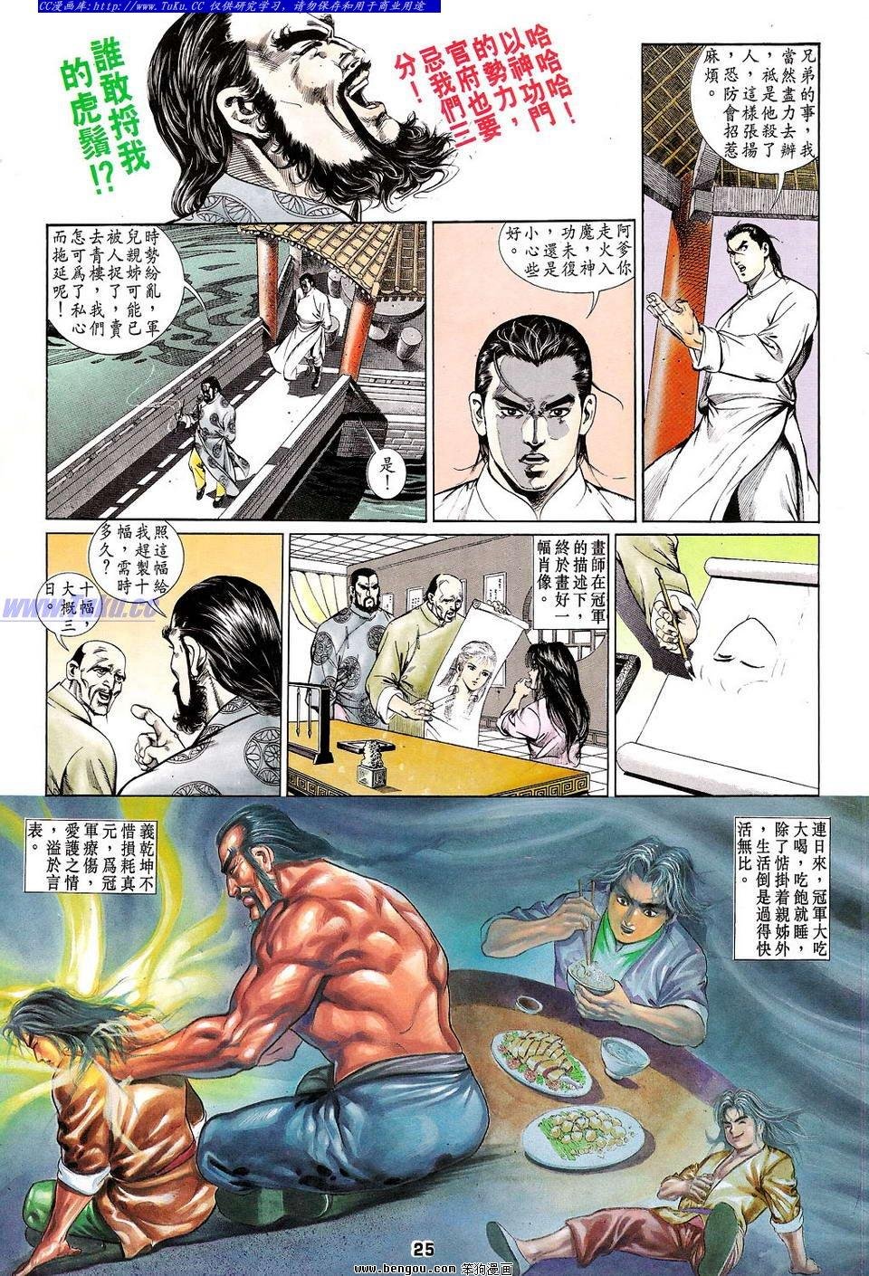 第2卷