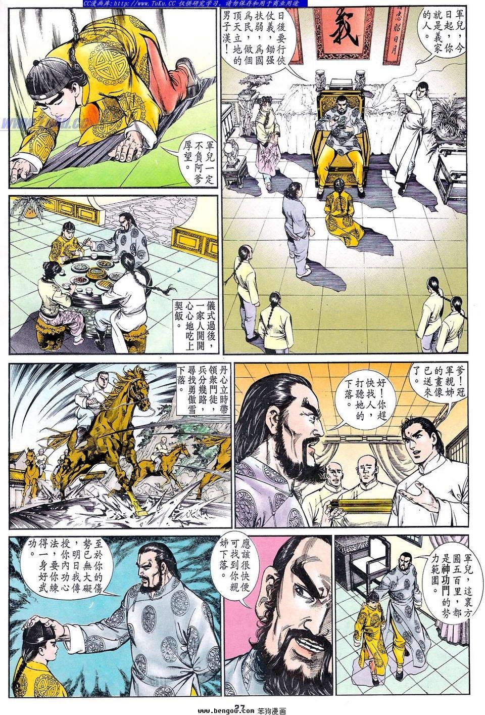 第2卷
