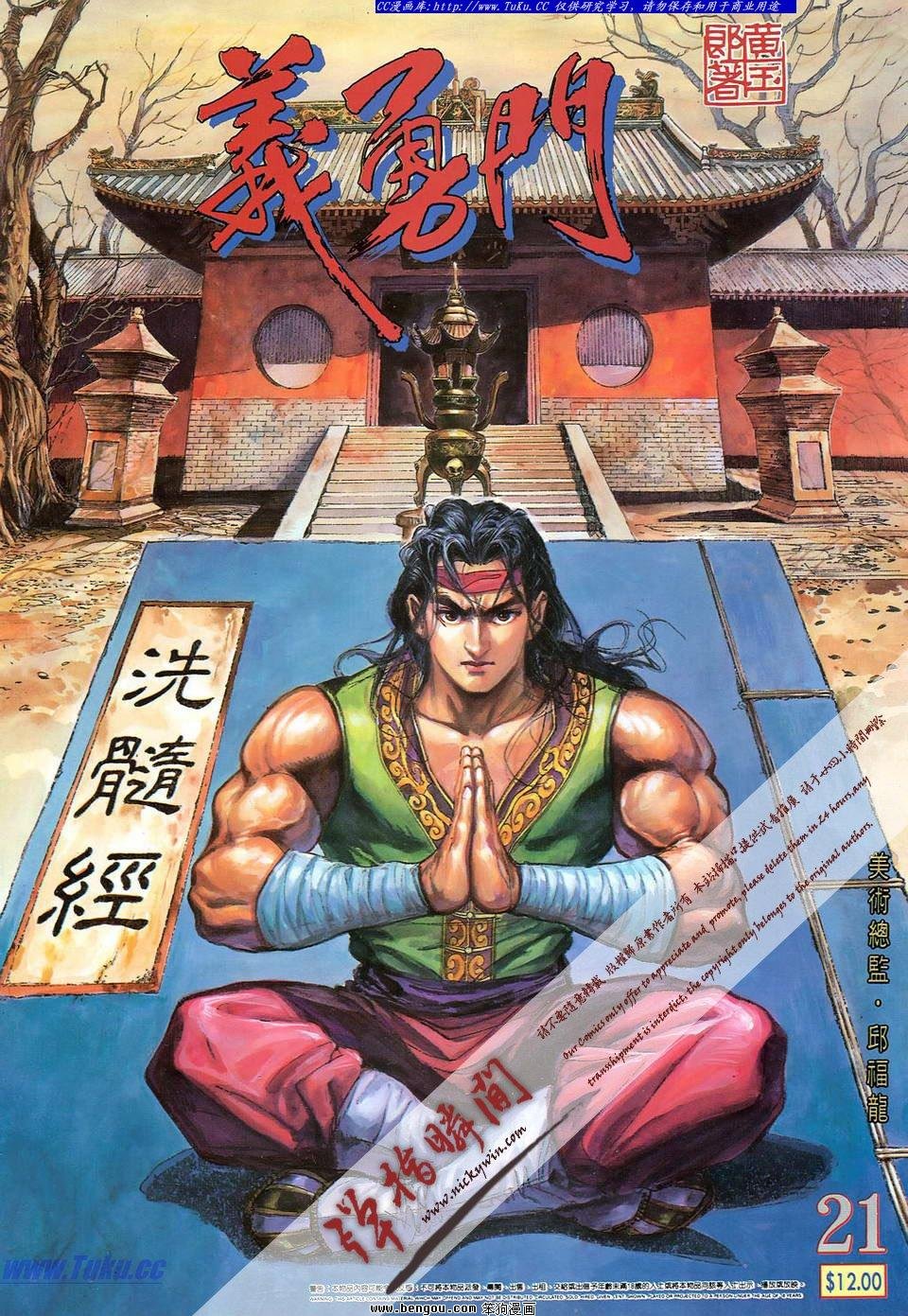 第21卷