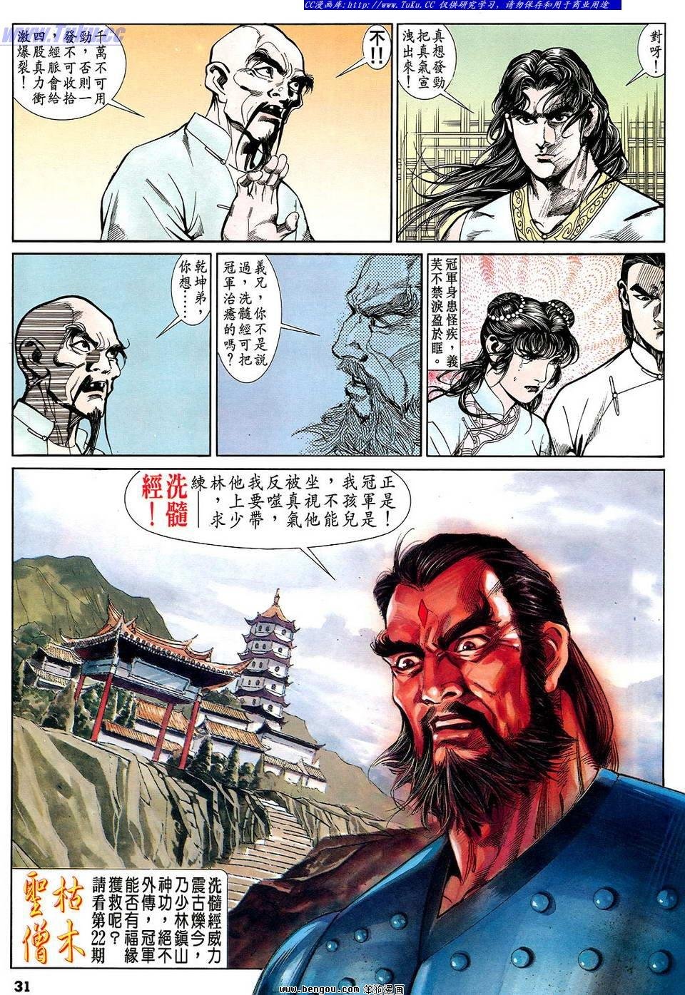 第21卷