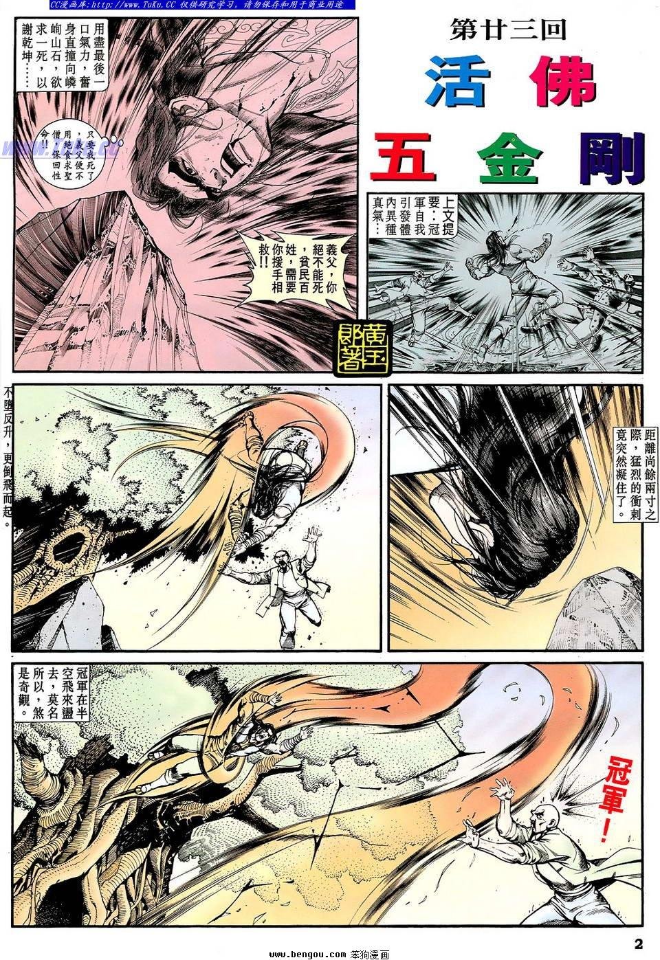 第23卷