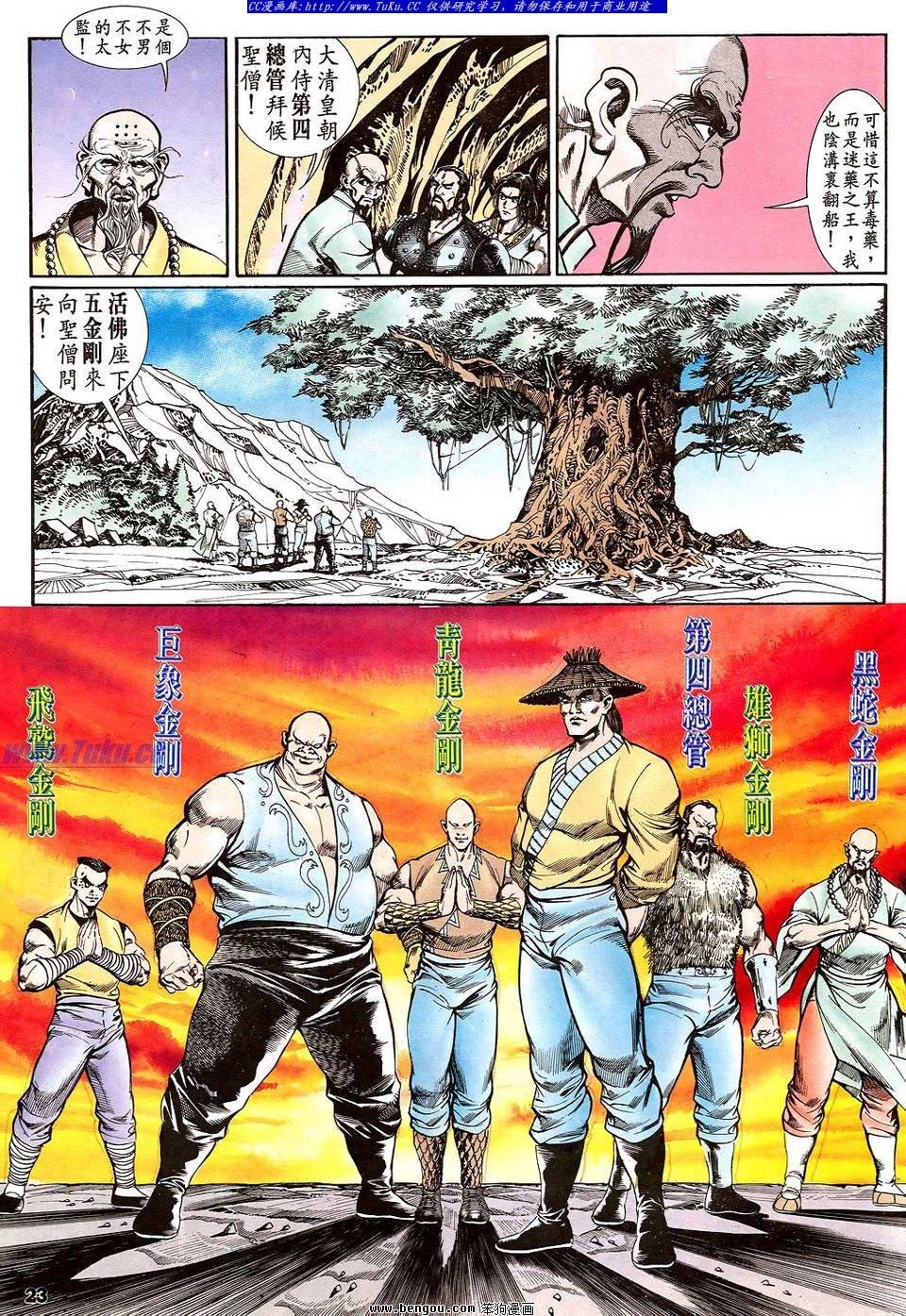 第23卷