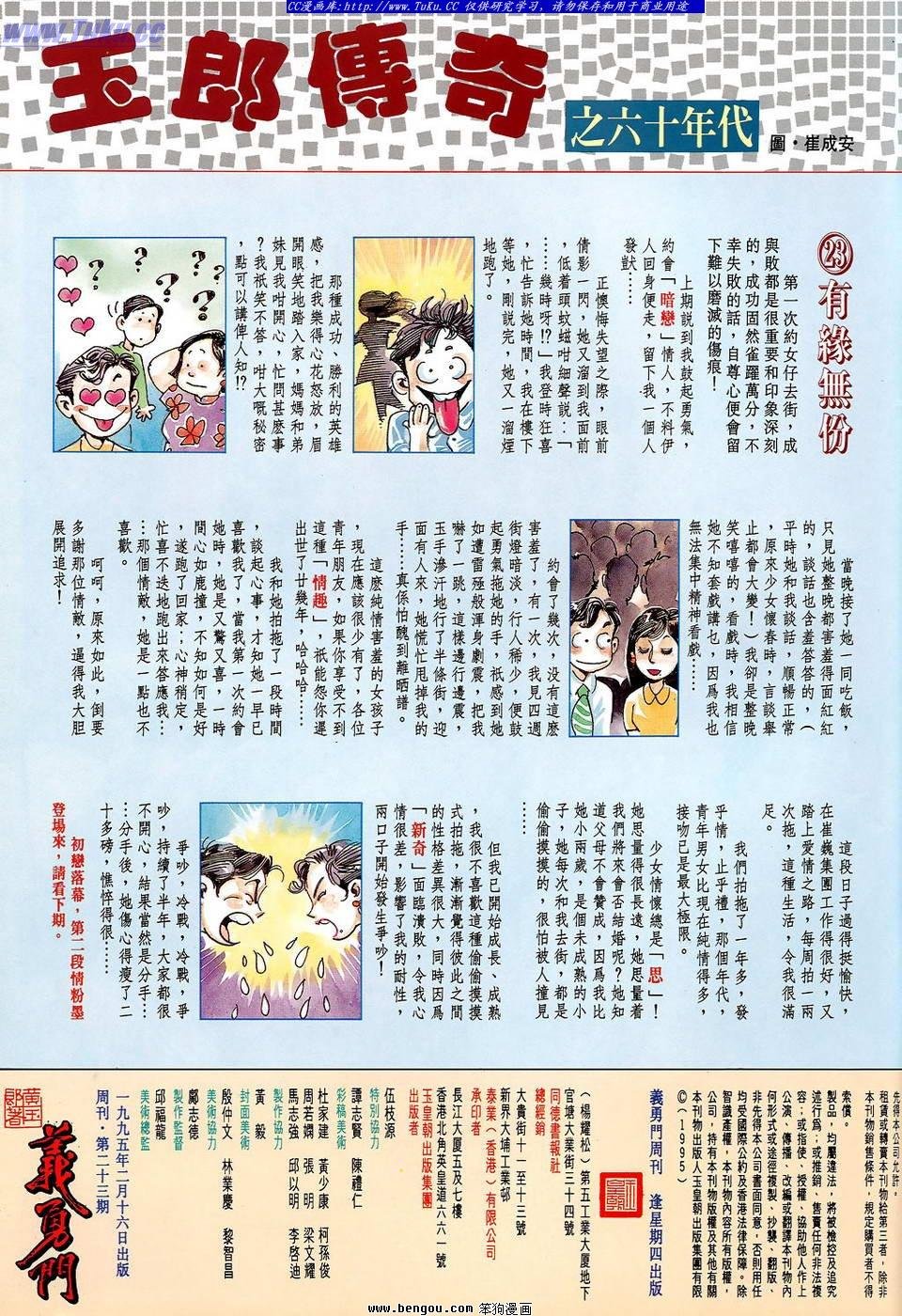 第23卷