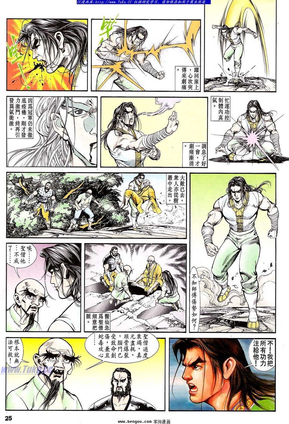 第24卷