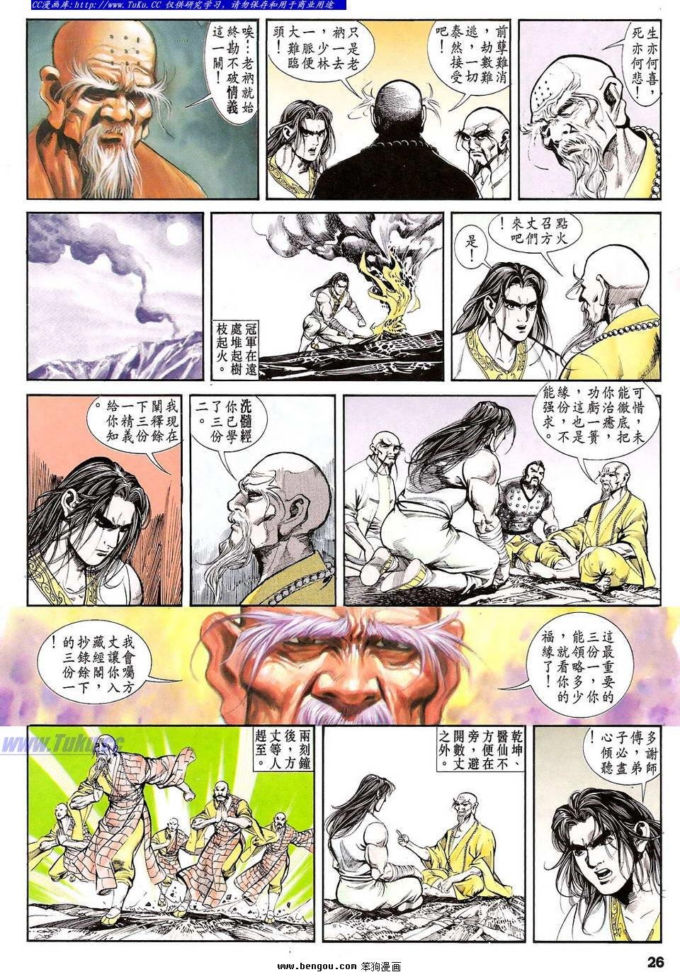 第24卷