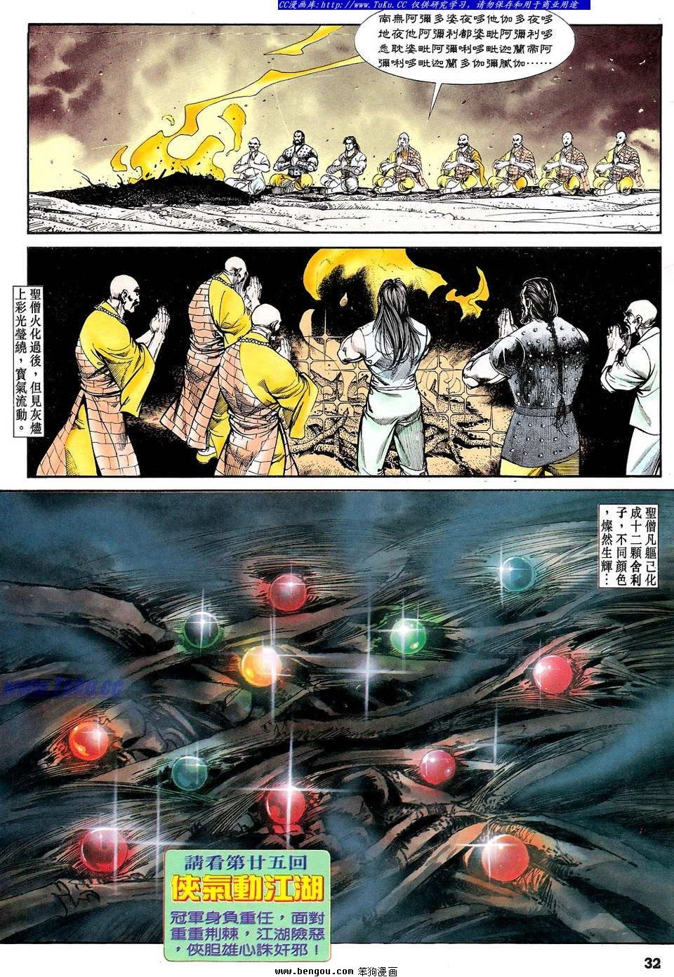 第24卷