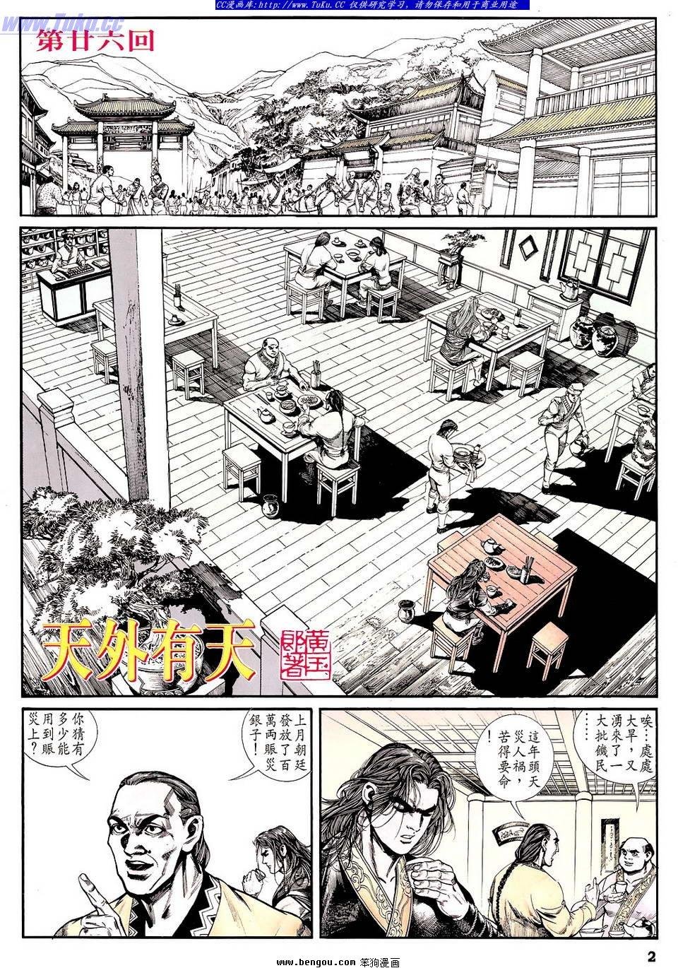 第26卷