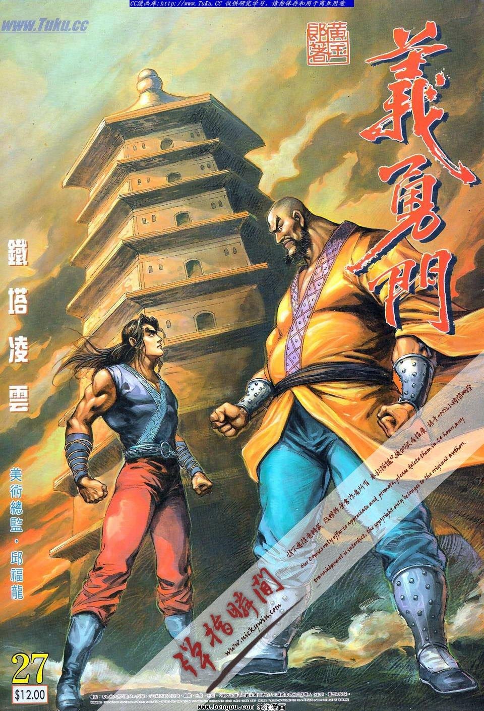 第27卷