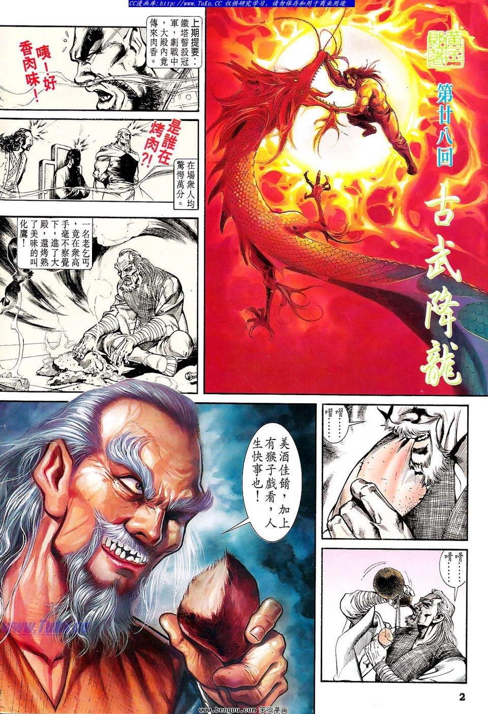 第28卷