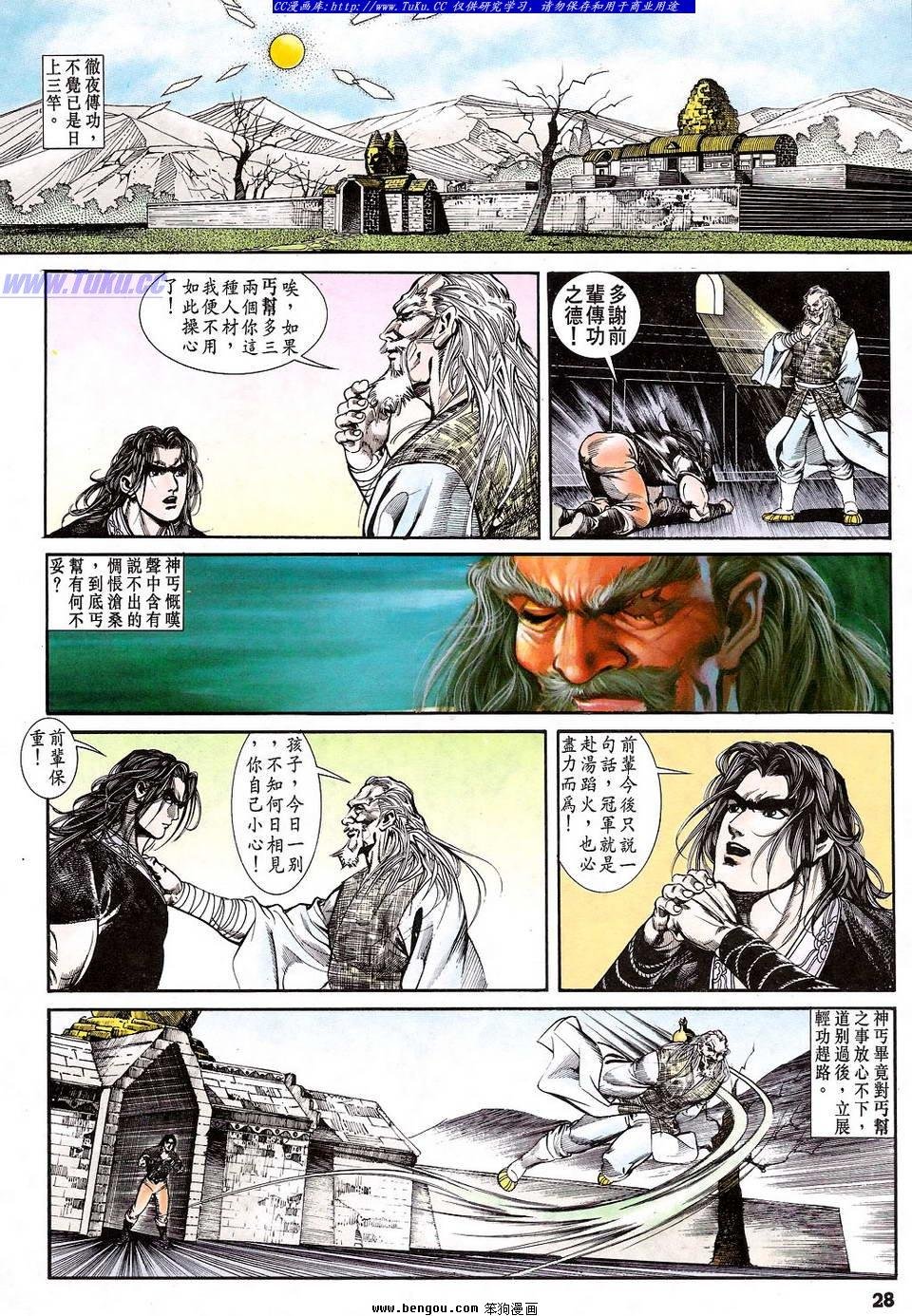 第28卷