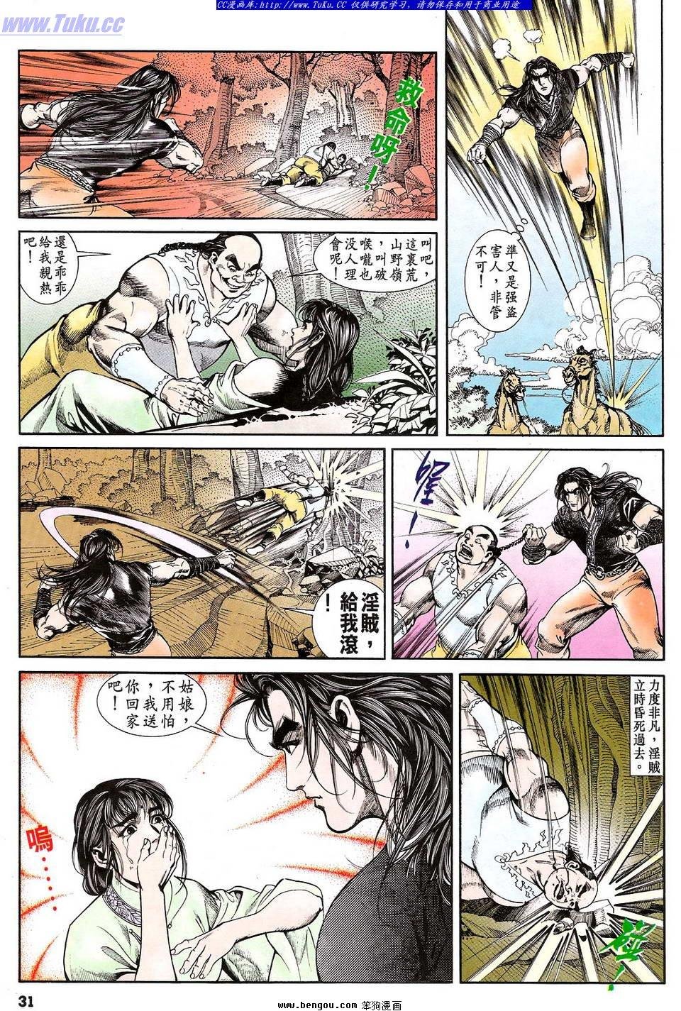第28卷