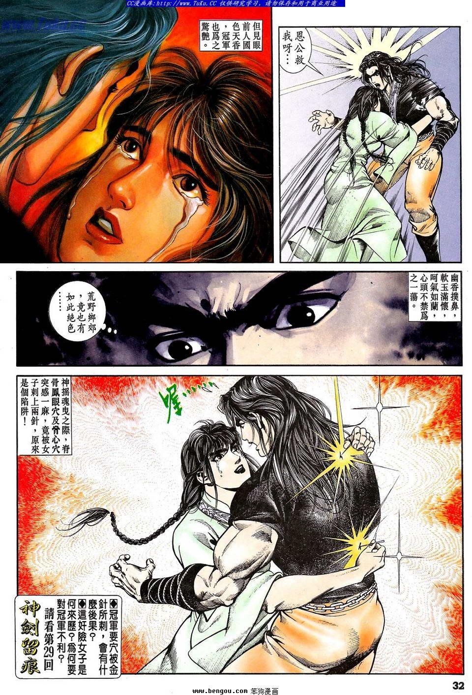 第28卷