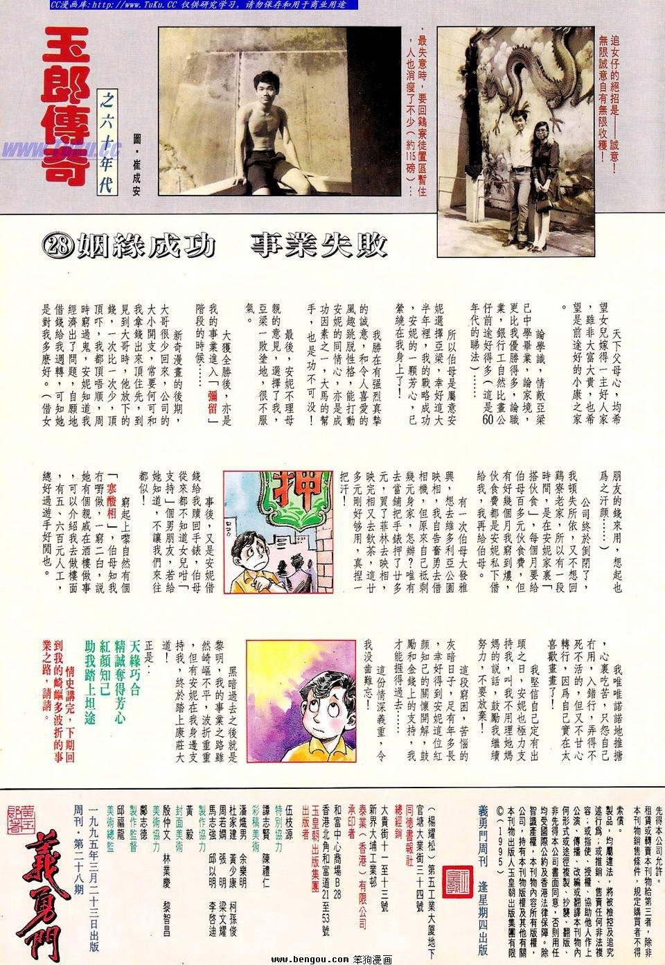 第28卷