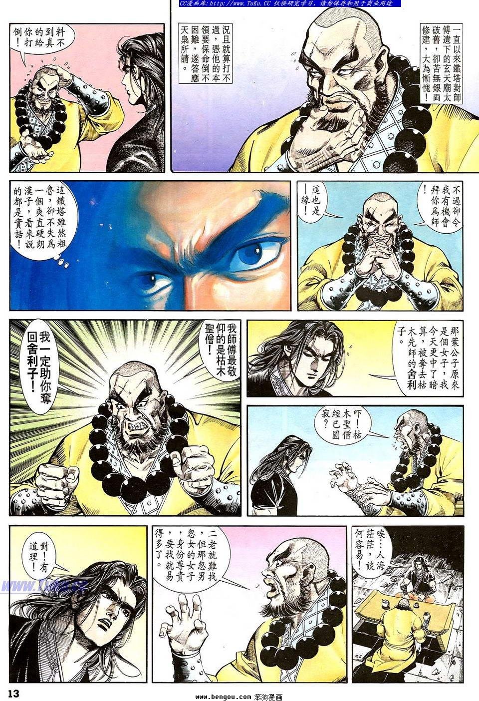 第29卷