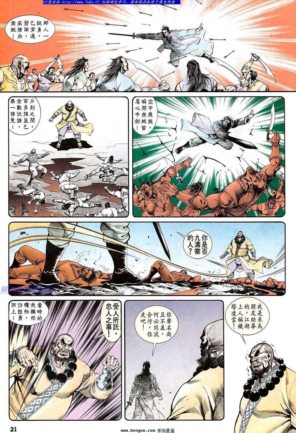 第29卷