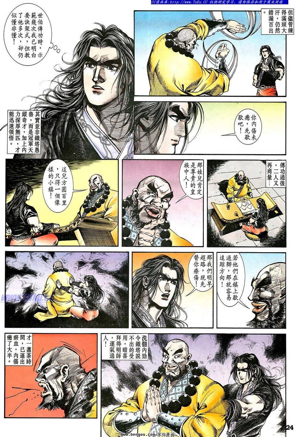 第29卷