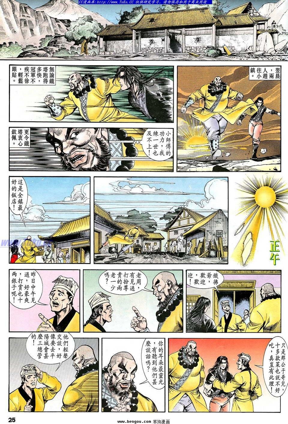 第29卷