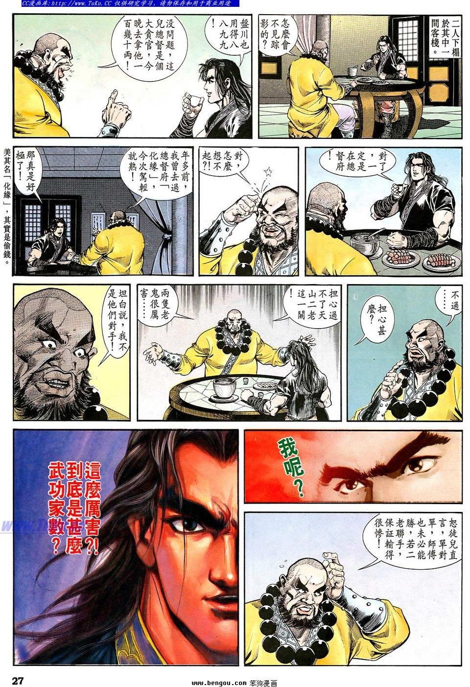 第29卷